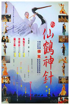 《肌肤之火焰1985》海报
